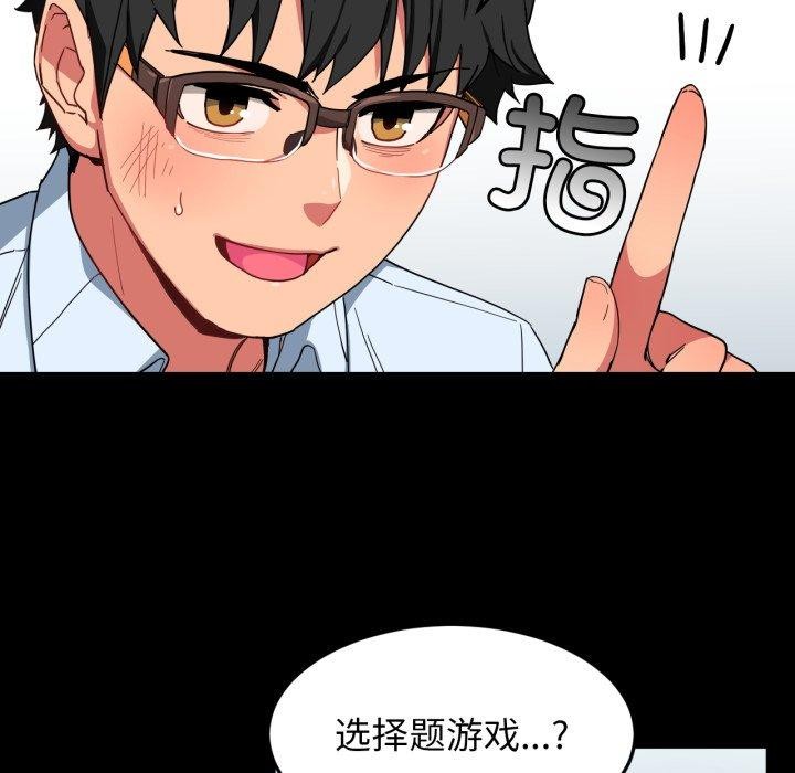 她的直播間，第10話，第 11 页