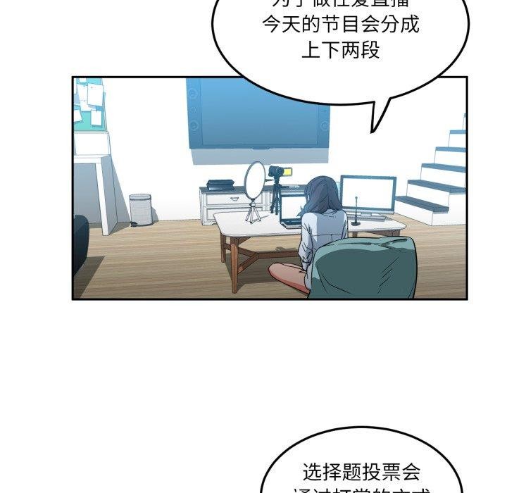 她的直播間，第10話，第 22 页