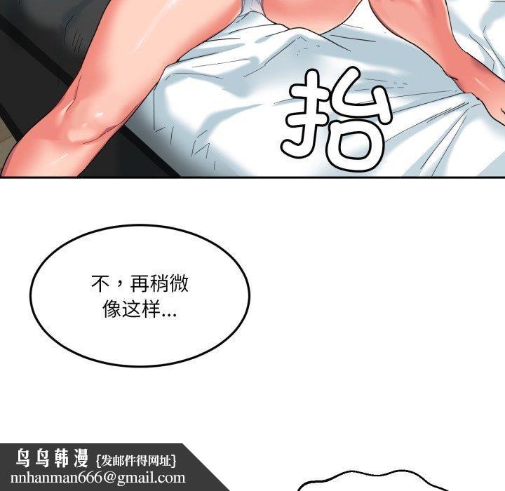 她的直播間，第10話，第 52 页