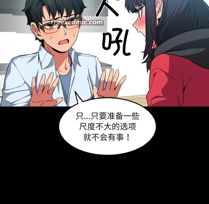 她的直播間，第10話，第 15 页