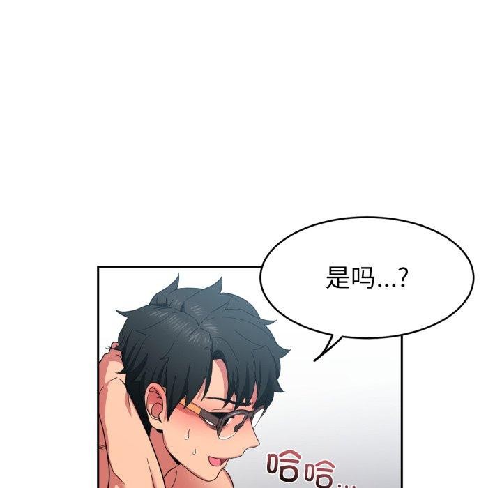 她的直播間，第11話，第 95 页
