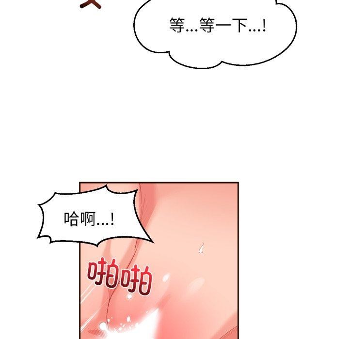 她的直播間，第11話，第 22 页