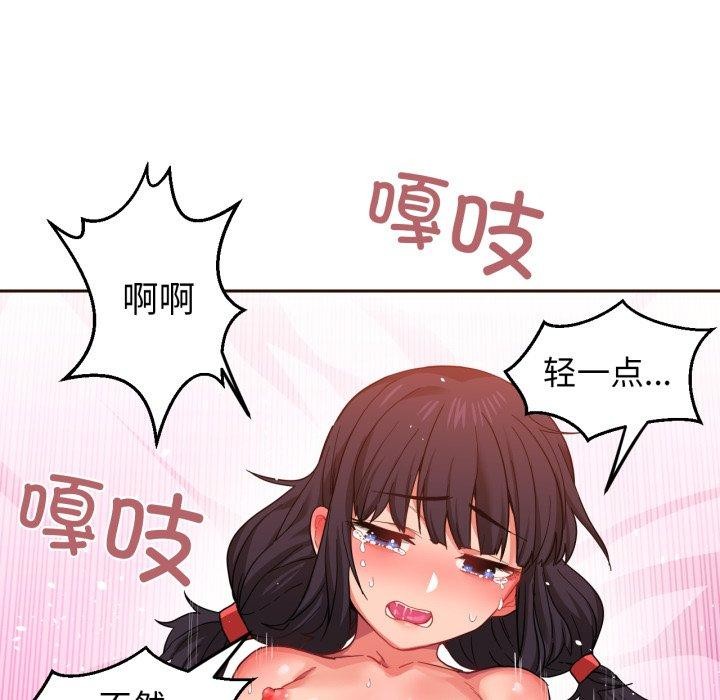 她的直播間，第11話，第 28 页
