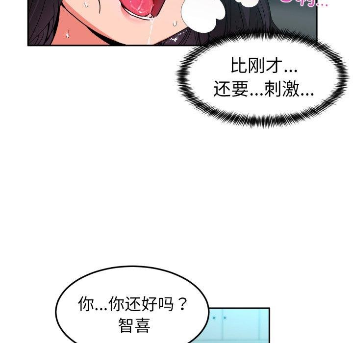 她的直播間，第11話，第 52 页