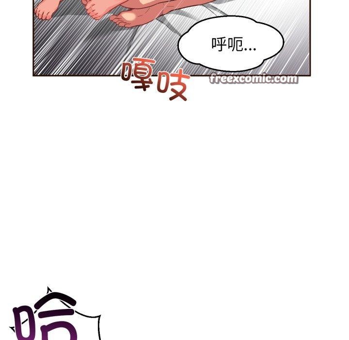 她的直播間，第11話，第 15 页