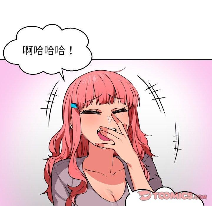 她的直播間，第12話，第 34 页