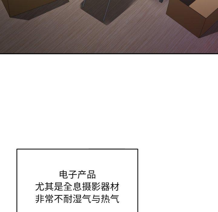 她的直播間，第12話，第 5 页
