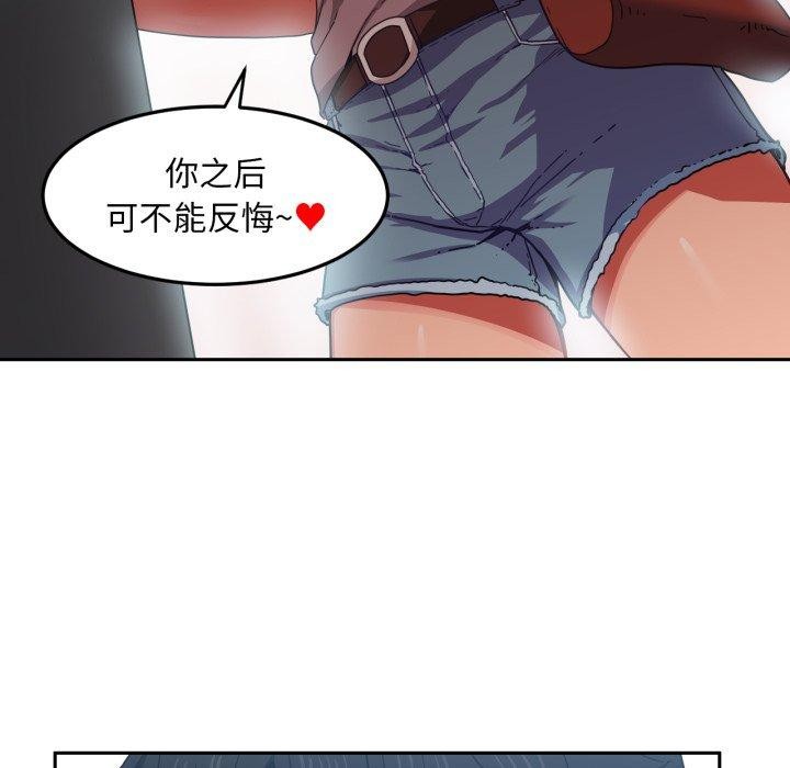 她的直播間，第12話，第 21 页
