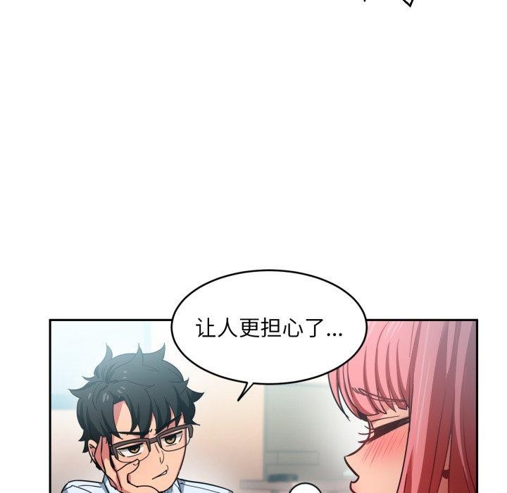 她的直播間，第12話，第 65 页