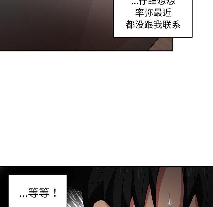 她的直播間，第12話，第 8 页