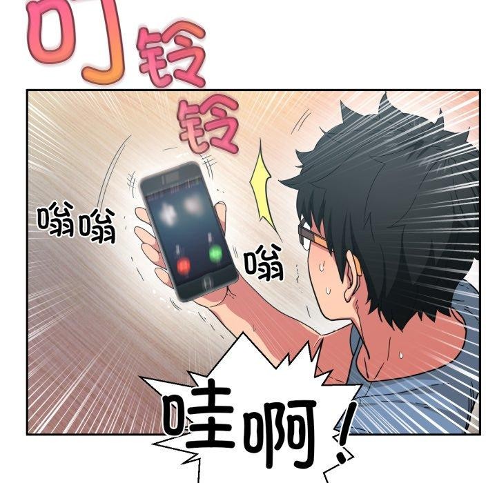 她的直播間，第12話，第 12 页
