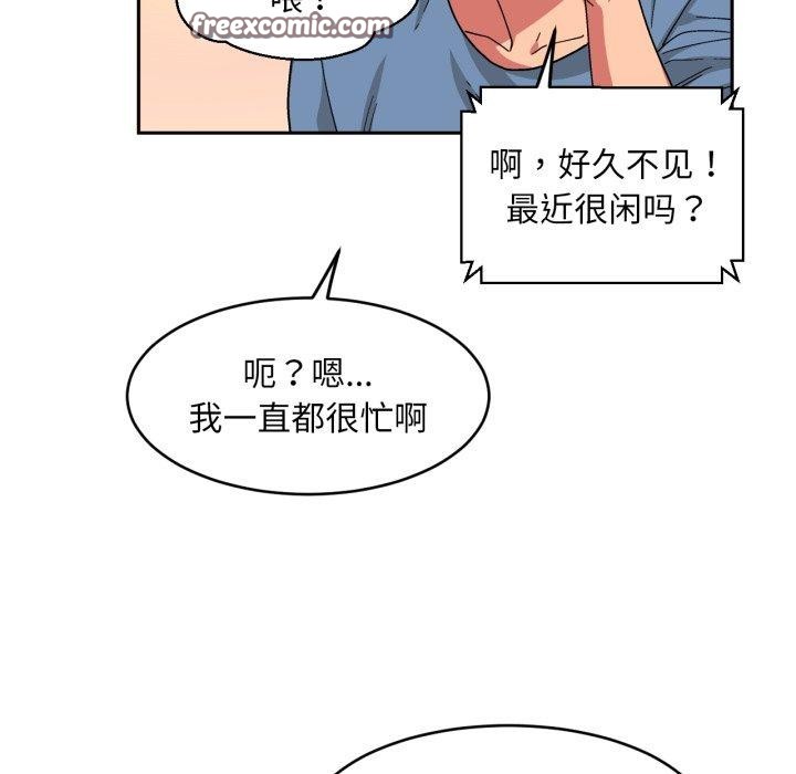 她的直播間，第12話，第 15 页