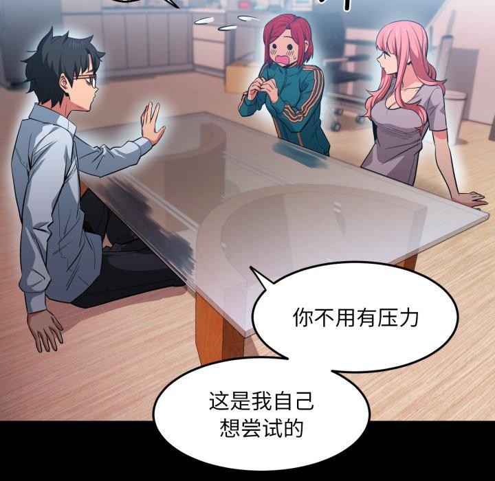 她的直播間，第13話，第 34 页