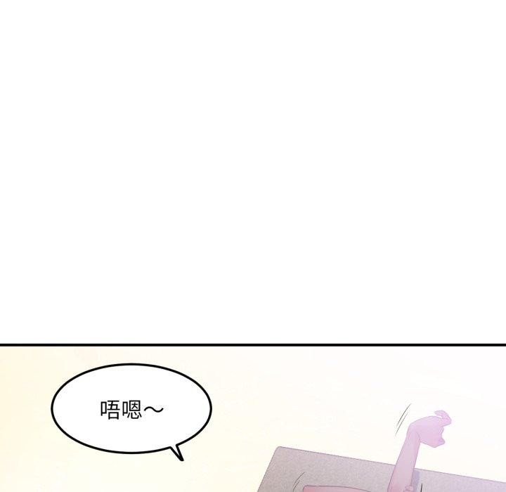 她的直播間，第13話，第 5 页