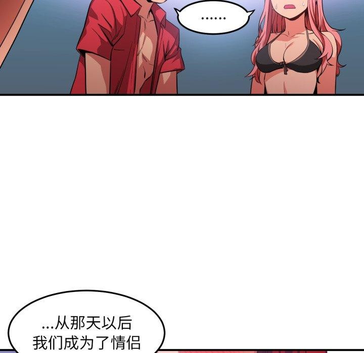她的直播間，第13話，第 103 页