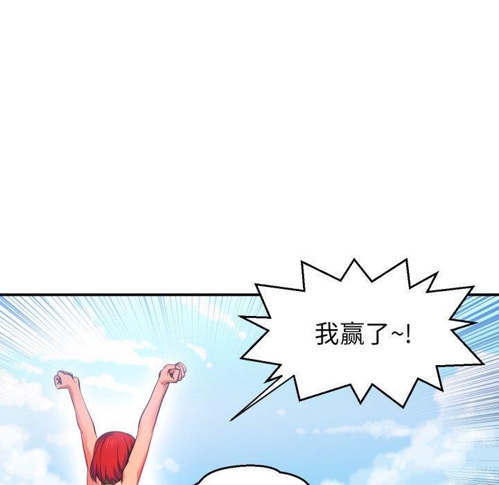 她的直播間，第13話，第 49 页