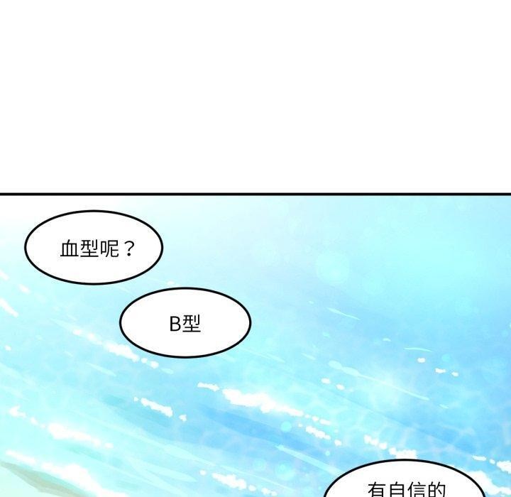 她的直播間，第13話，第 69 页