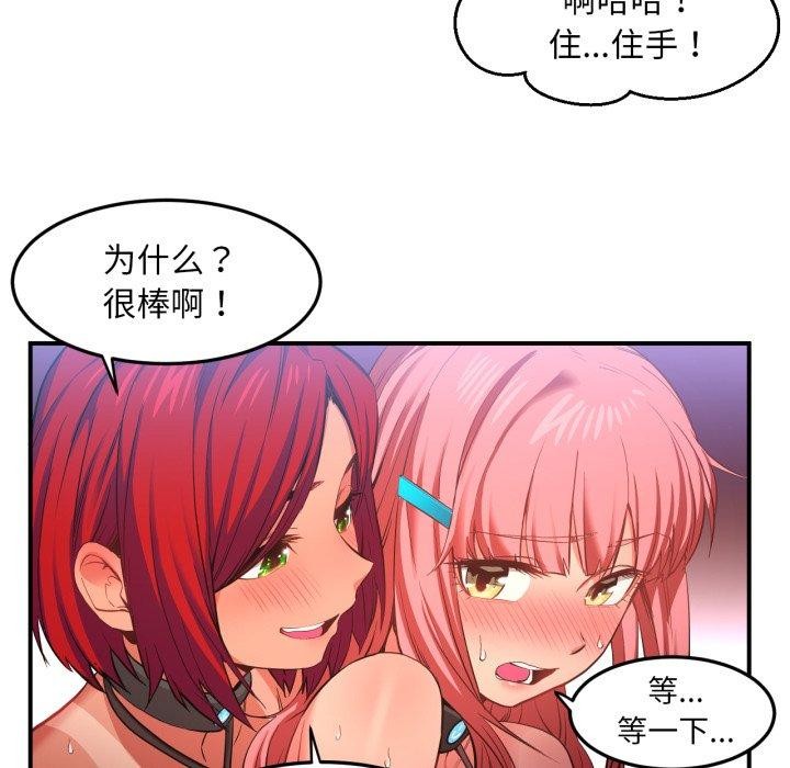 她的直播間，第13話，第 65 页