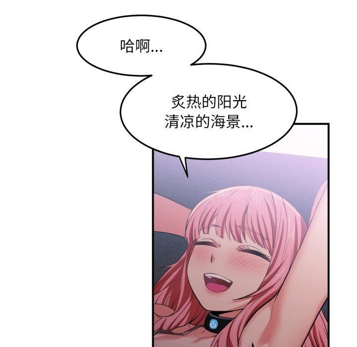 她的直播間，第13話，第 8 页