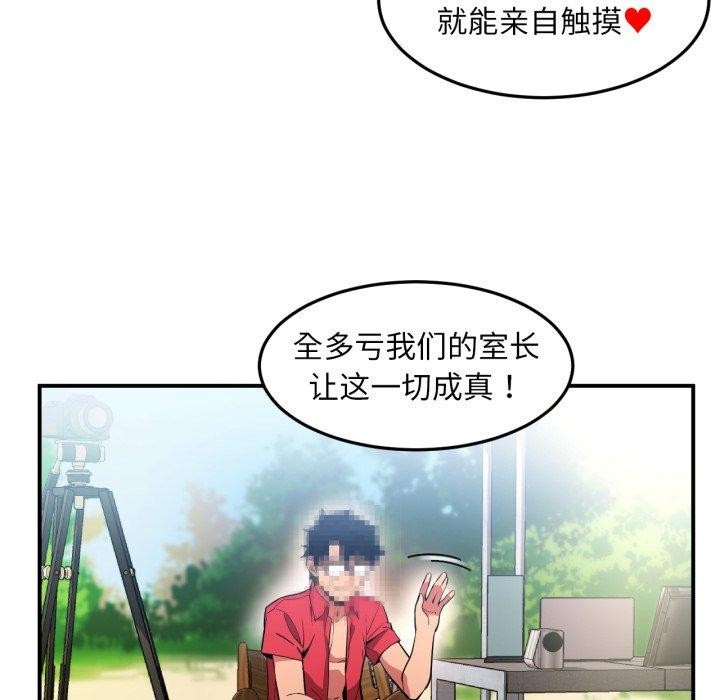 她的直播間，第13話，第 22 页