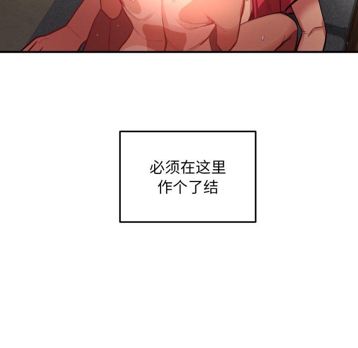 她的直播間，第14話，第 69 页