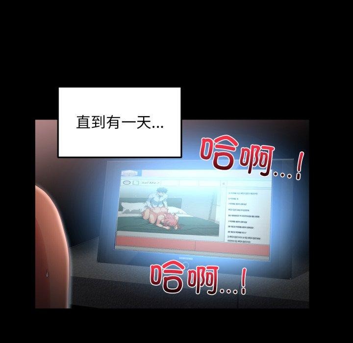 她的直播間，第14話，第 84 页