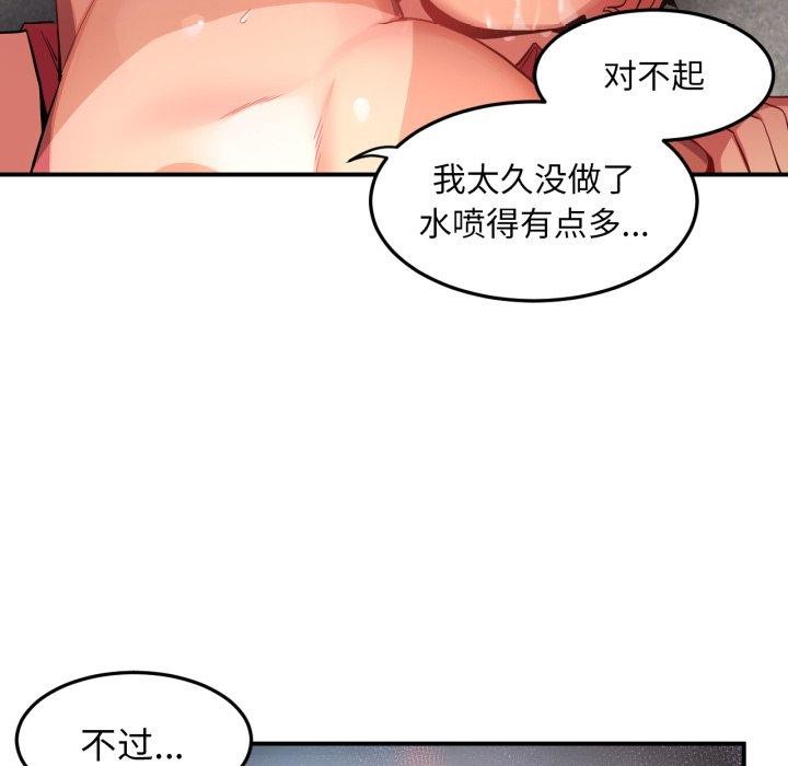 她的直播間，第14話，第 65 页