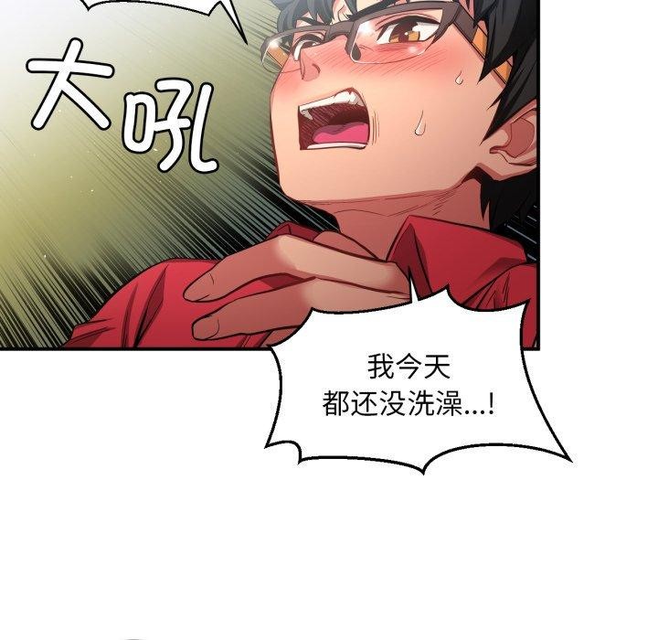 她的直播間，第14話，第 22 页
