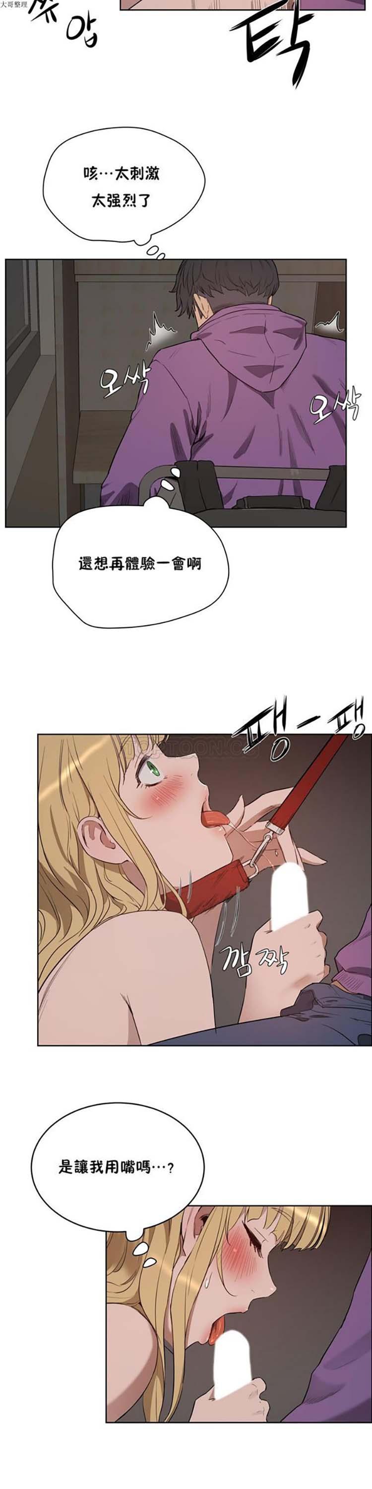 性教育，第23话，第 22 页