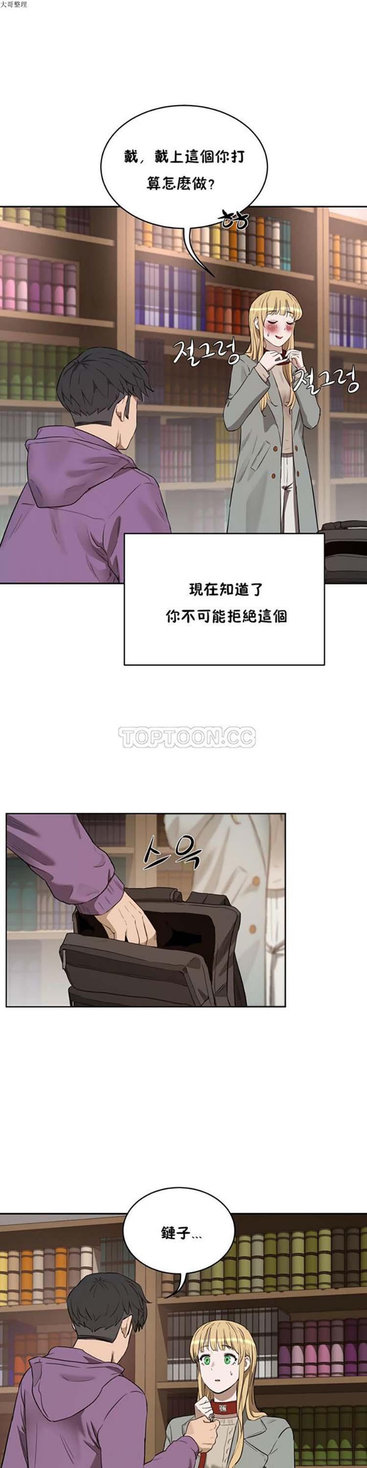 性教育，第23话，第 15 页