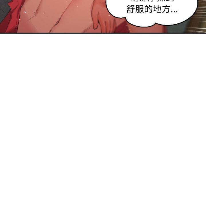 她的直播間，第15話，第 34 页
