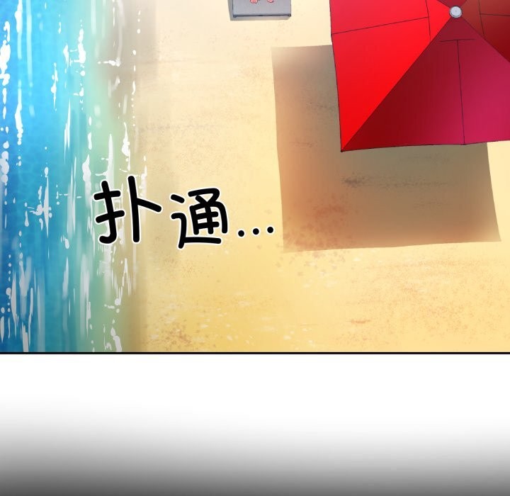 她的直播間，第15話，第 11 页