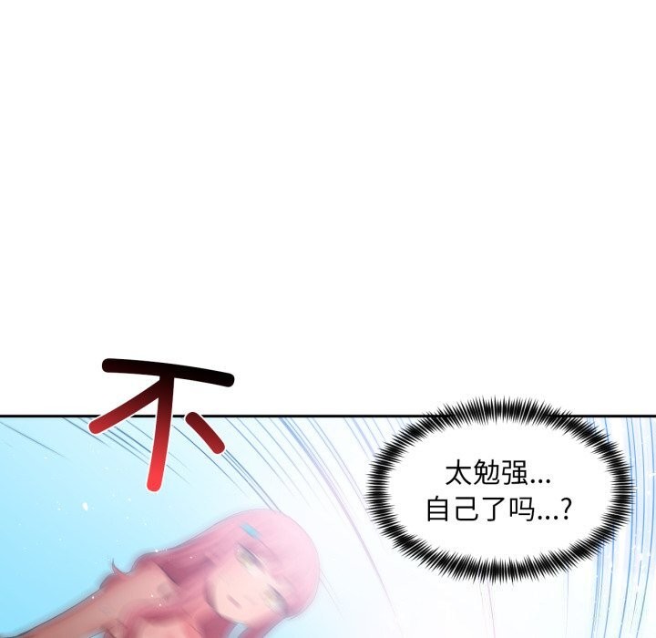 她的直播間，第15話，第 95 页