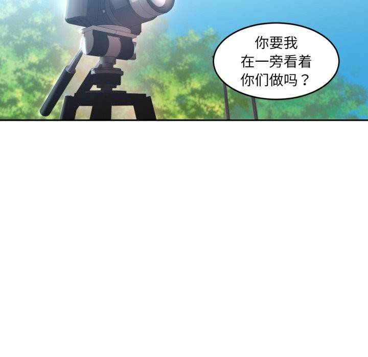 她的直播間，第15話，第 21 页
