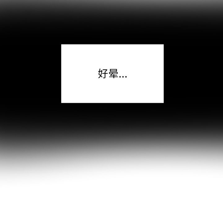 她的直播間，第15話，第 12 页