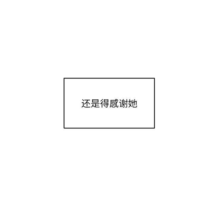 她的直播間，第16話，第 34 页