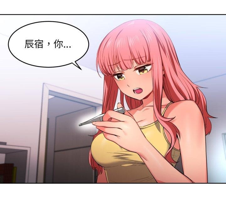 她的直播間，第16話，第 5 页