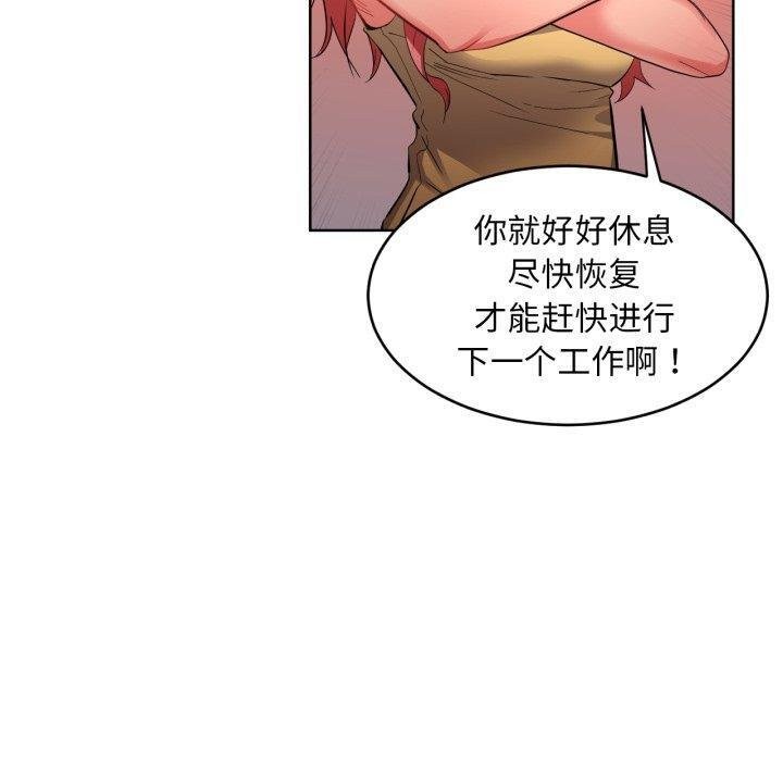 她的直播間，第16話，第 40 页