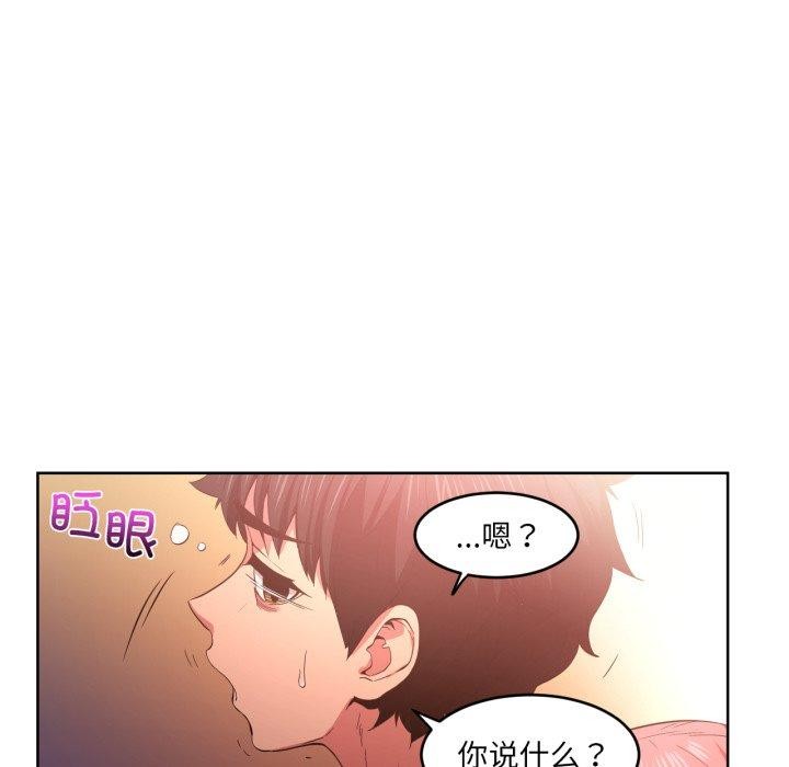 她的直播間，第16話，第 65 页