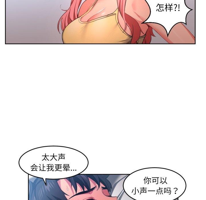 她的直播間，第16話，第 12 页