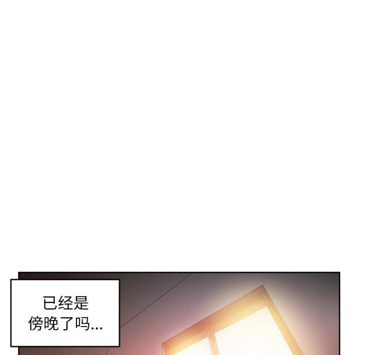 她的直播間，第16話，第 28 页