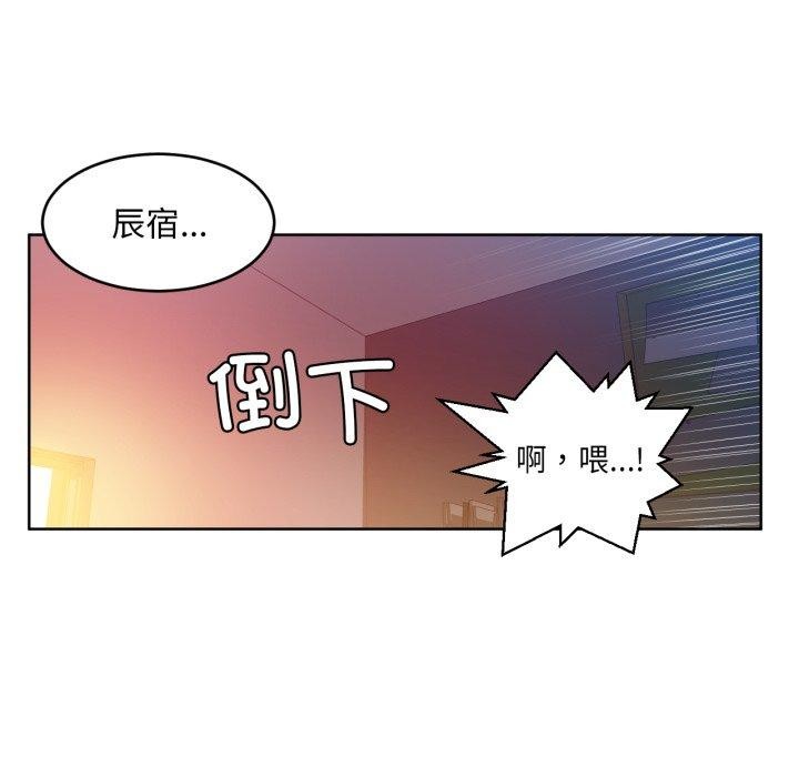 她的直播間，第16話，第 77 页