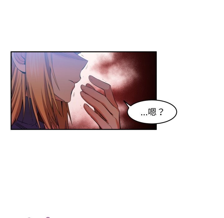 她的直播間，第17話，第 106 页