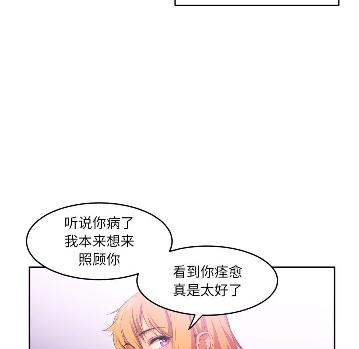 她的直播間，第17話，第 49 页