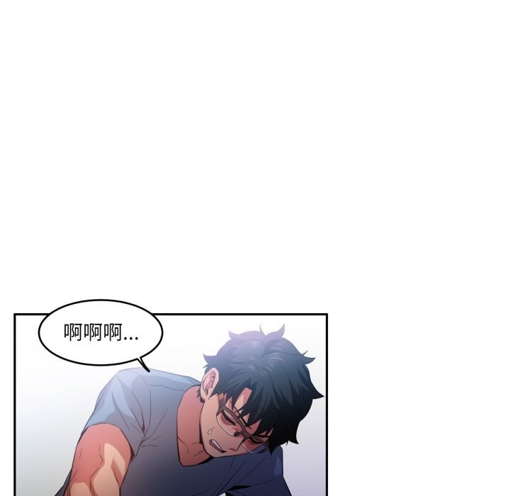 她的直播間，第17話，第 95 页