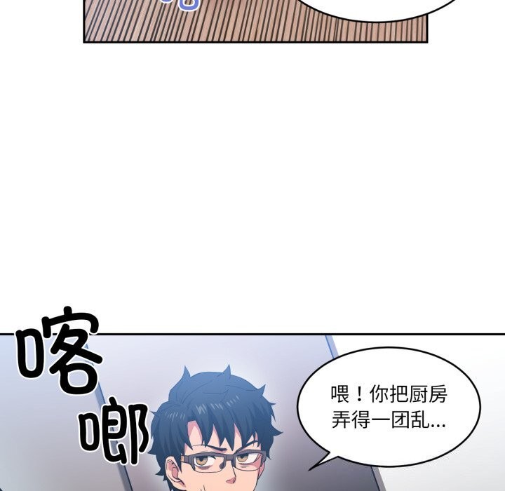 她的直播間，第17話，第 21 页