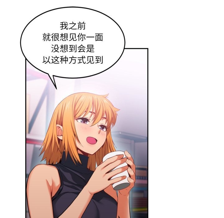 她的直播間，第17話，第 65 页