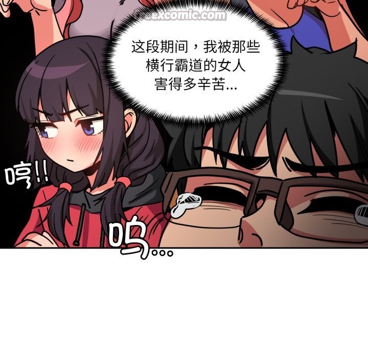 她的直播間，第17話，第 60 页