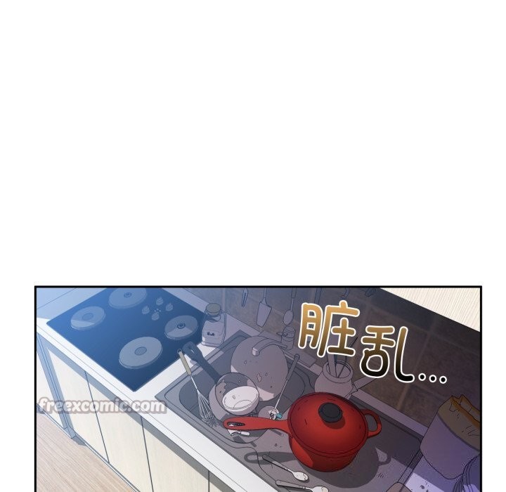 她的直播間，第17話，第 15 页