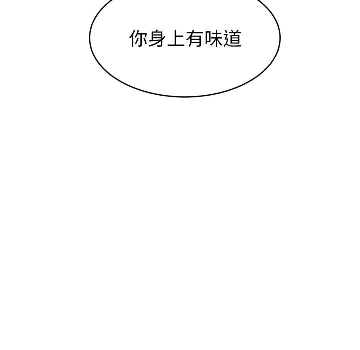 她的直播間，第18話，第 5 页